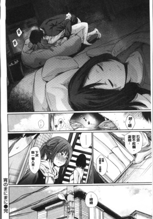 宵はじめ Page #108