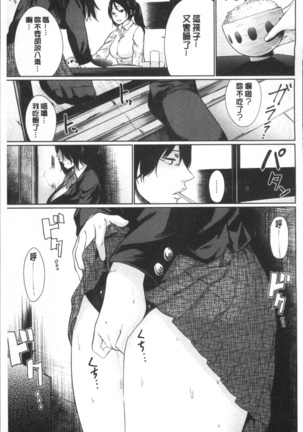 宵はじめ Page #31
