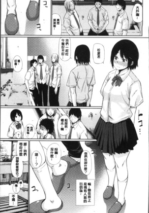 宵はじめ Page #67
