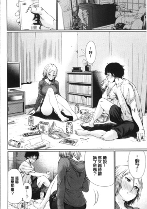 宵はじめ Page #174