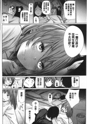 宵はじめ Page #92
