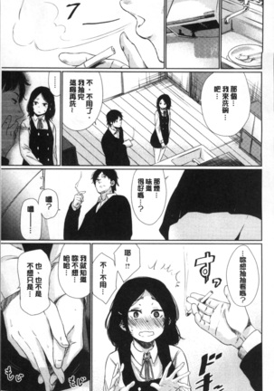 宵はじめ Page #13