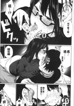 宵はじめ Page #199