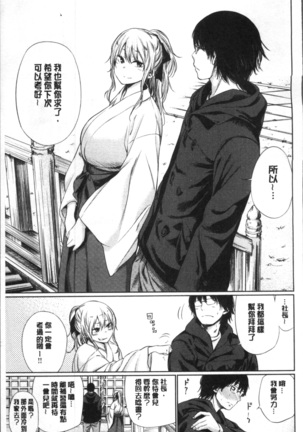 宵はじめ Page #49