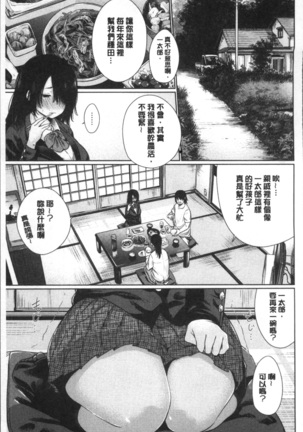 宵はじめ Page #29