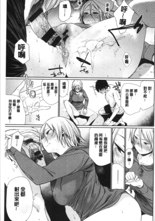 宵はじめ Page #183