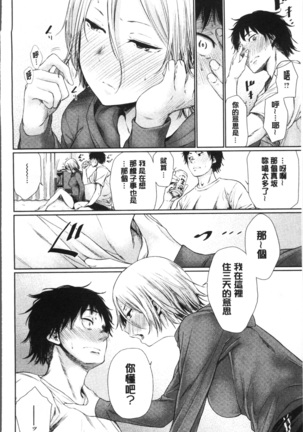 宵はじめ Page #178