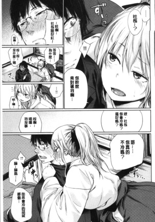 宵はじめ Page #51