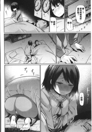宵はじめ Page #138