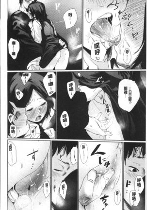 宵はじめ - Page 18