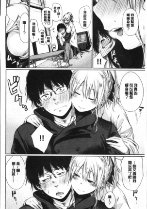 宵はじめ Page #52