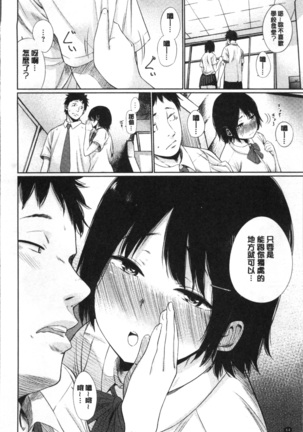 宵はじめ Page #68