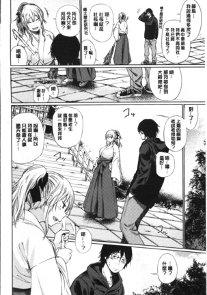 宵はじめ Page #46