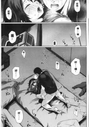 宵はじめ Page #147
