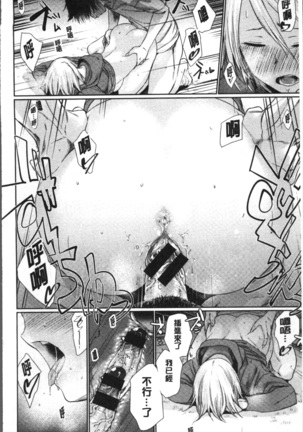 宵はじめ Page #188