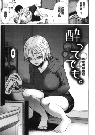 宵はじめ Page #173