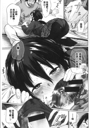 宵はじめ Page #159