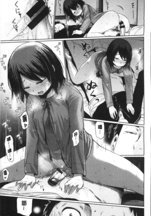 宵はじめ Page #143