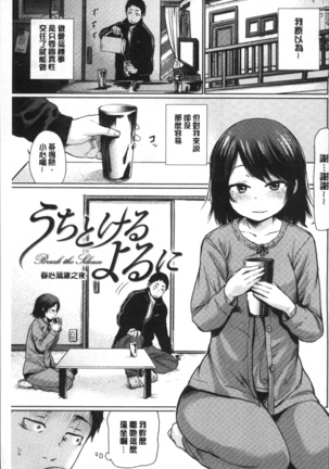 宵はじめ Page #133
