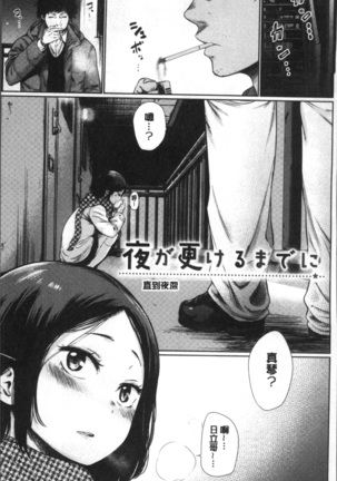 宵はじめ Page #9