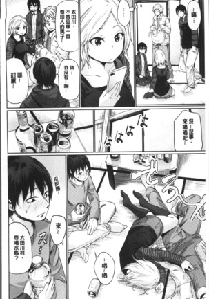 宵はじめ Page #154