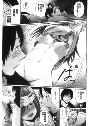 宵はじめ Page #103