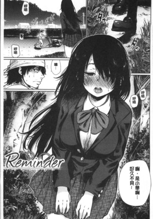 宵はじめ Page #25