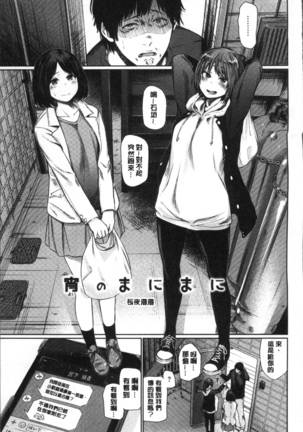 宵はじめ Page #85