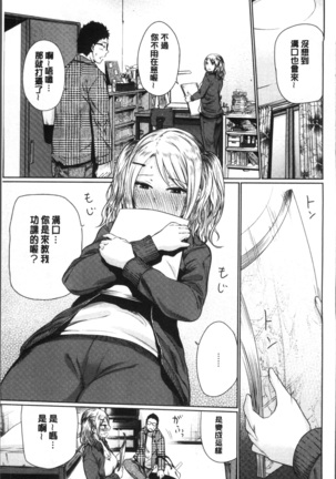 宵はじめ Page #111