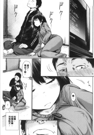 宵はじめ Page #135