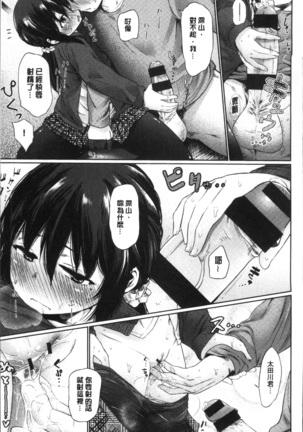 宵はじめ Page #163
