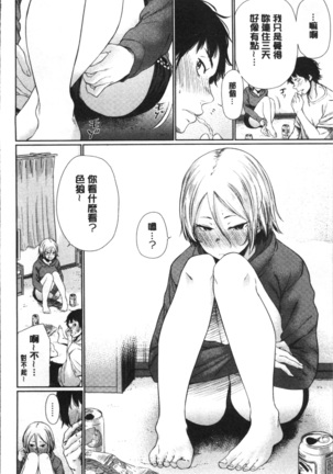 宵はじめ Page #176