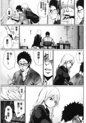宵はじめ Page #131