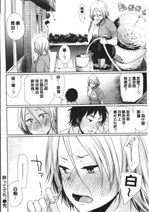 宵はじめ Page #190