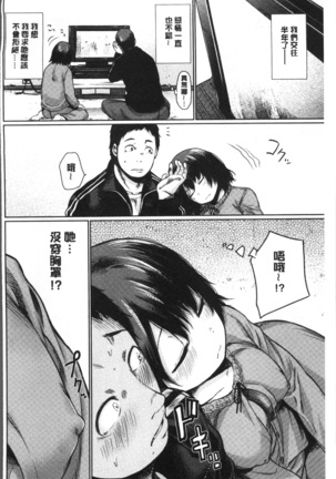 宵はじめ Page #134