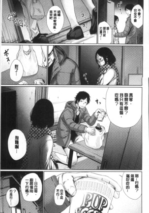 宵はじめ Page #11