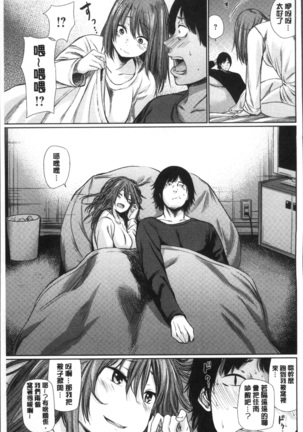 宵はじめ Page #91