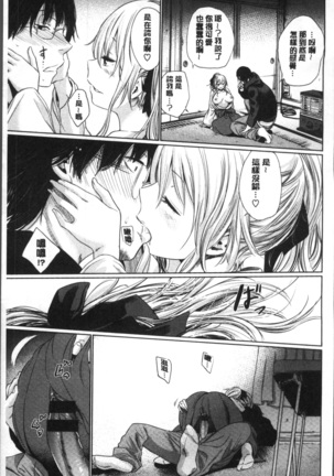 宵はじめ Page #57