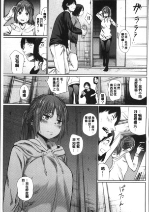 宵はじめ Page #89