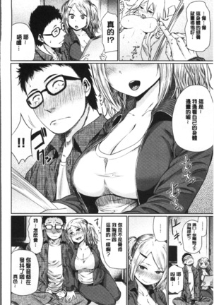 宵はじめ Page #114