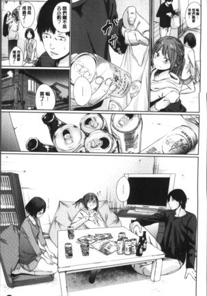 宵はじめ Page #87