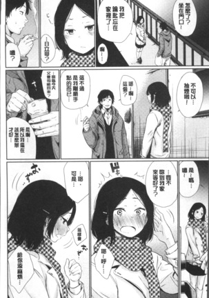 宵はじめ Page #10