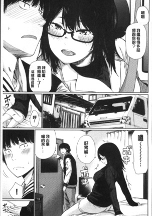 宵はじめ Page #193