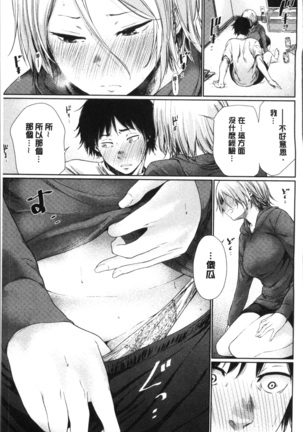 宵はじめ Page #179