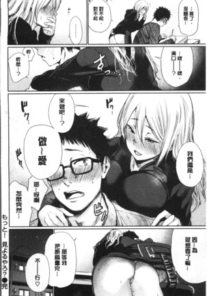 宵はじめ Page #132