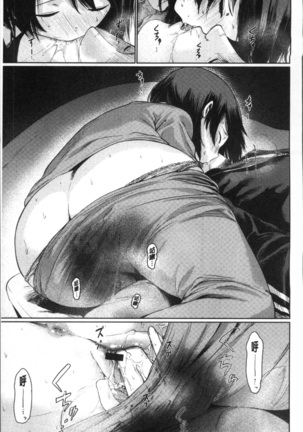宵はじめ Page #141