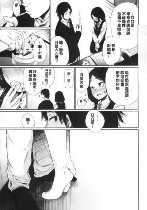 宵はじめ Page #15