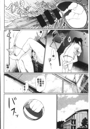 宵はじめ Page #82