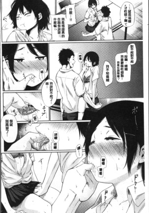 宵はじめ Page #72