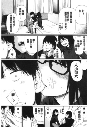 宵はじめ Page #195